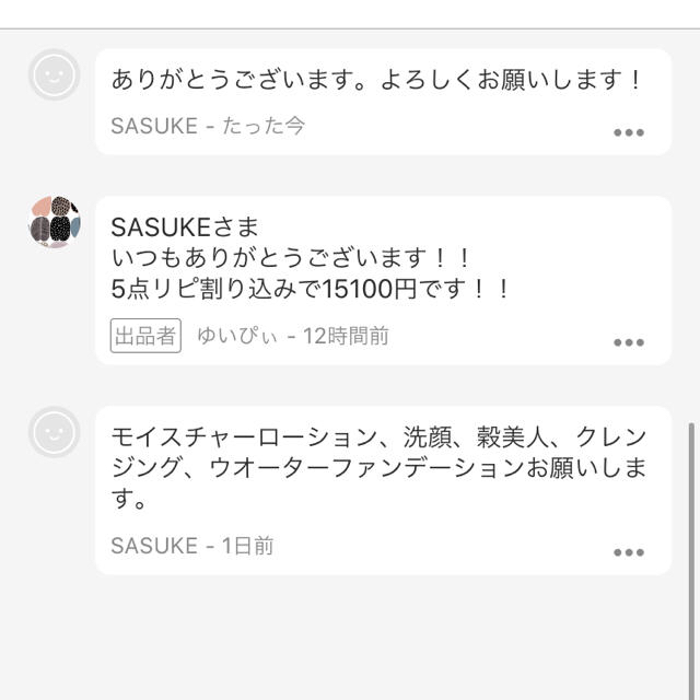 SASUKEさま専用♡