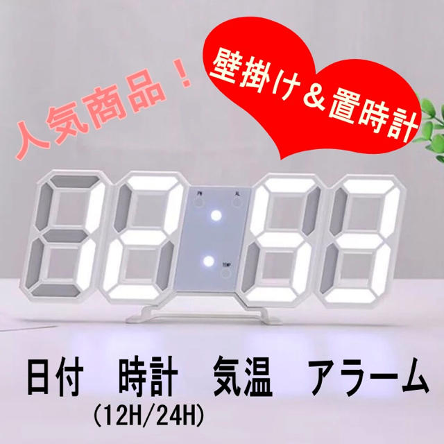 ★最安値★ 日本語説明書付　3Dフォント　デジタル　LED 　壁掛け　置時計　白 インテリア/住まい/日用品のインテリア小物(置時計)の商品写真