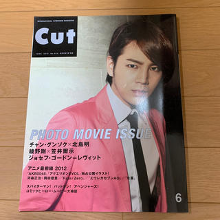 Cut 2012.6 チャングンソク(アート/エンタメ/ホビー)