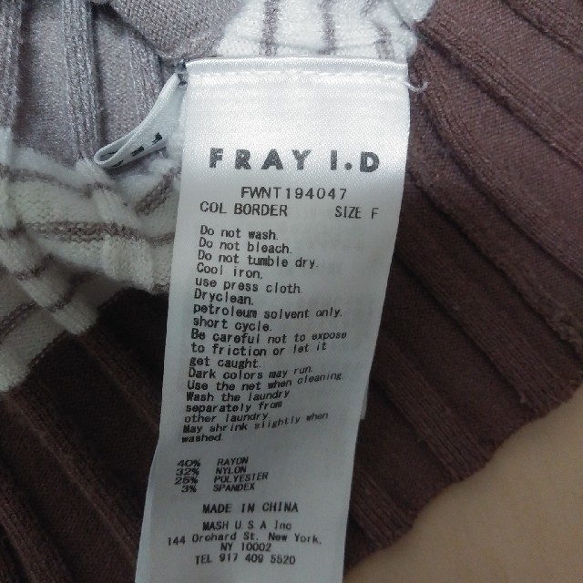 FRAY I.D(フレイアイディー)のフレイアイディー　マルチボーダー　スクエアネック　リブニット レディースのトップス(ニット/セーター)の商品写真