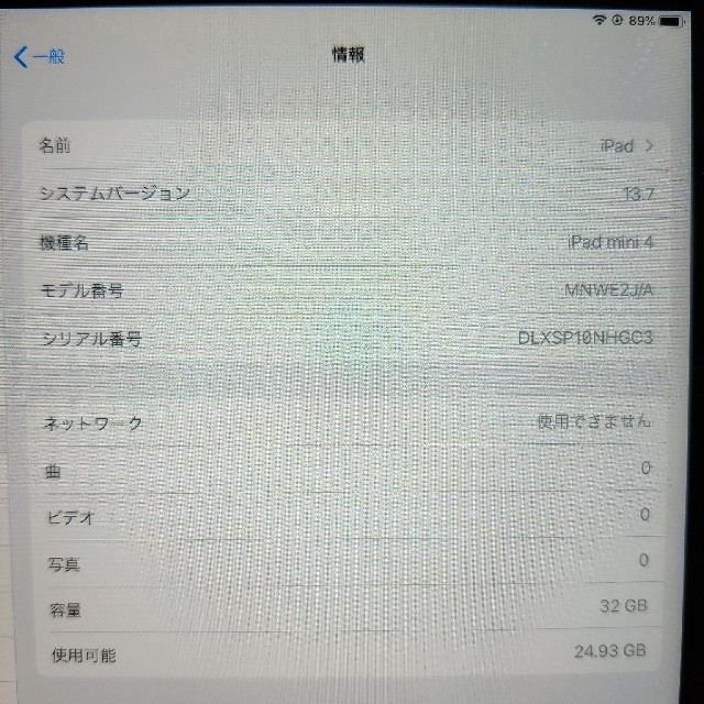 iPad mini 4 au 32GB セルラー