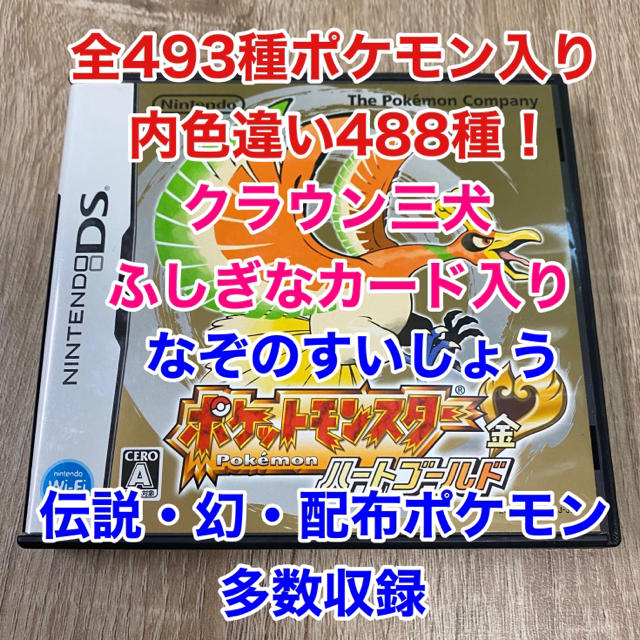 ポケモン ポケモン ハートゴールドの通販 By Sneaker S Shop ポケモンならラクマ