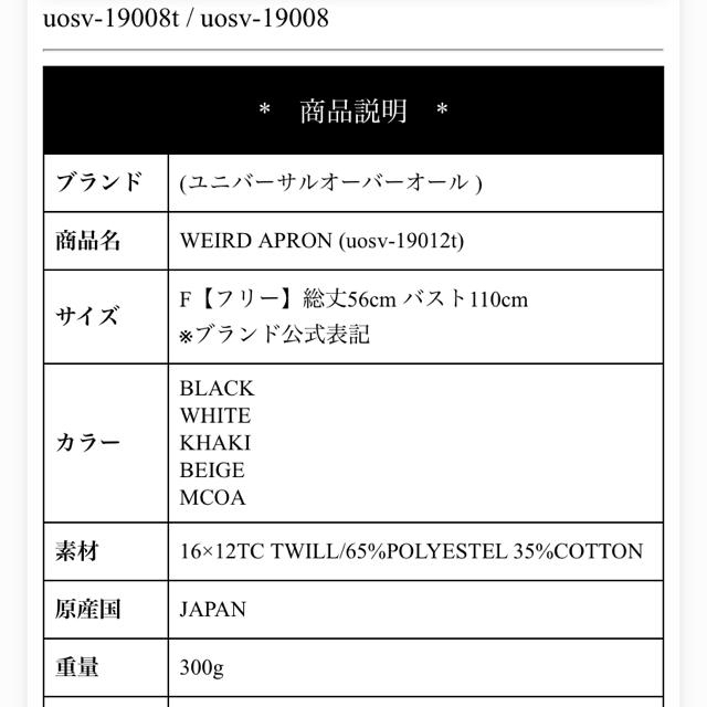 FREAK'S STORE(フリークスストア)の【UNIVERSAL OVERALL】WEIRD EPRON エプロン ベスト メンズのトップス(ベスト)の商品写真