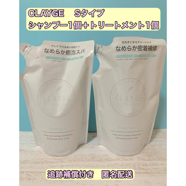 Courreges(クレージュ)のクレージュシャンプーS トリートメントS 詰め替え用 2個セット 440ml コスメ/美容のヘアケア/スタイリング(シャンプー/コンディショナーセット)の商品写真