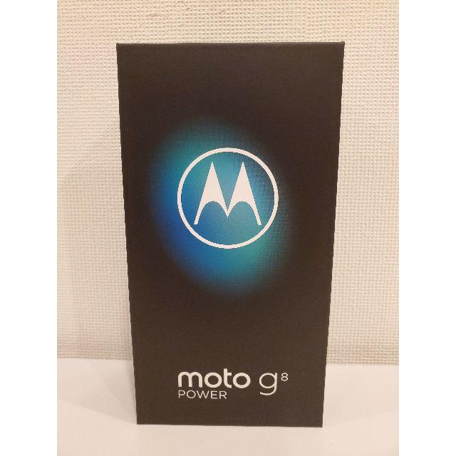 スマートフォン/携帯電話【新品未使用】モトローラ Moto G8 Power カプリブルー