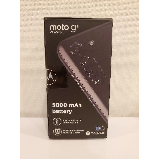 【新品未使用】モトローラ Moto G8 Power カプリブルー