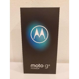 【新品未使用】モトローラ Moto G8 Power カプリブルー(スマートフォン本体)
