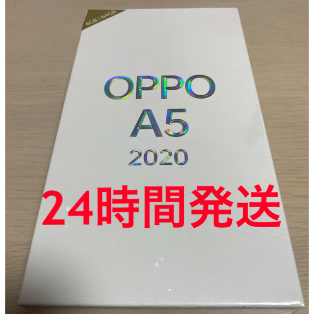 OPPO A5 2020　オッポ　ブルー　新品未開封　⭐︎24時間発送⭐︎