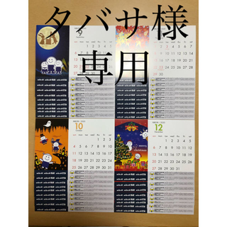 BOOKOFF  ブックオフカレンダークーポン　36枚(ショッピング)
