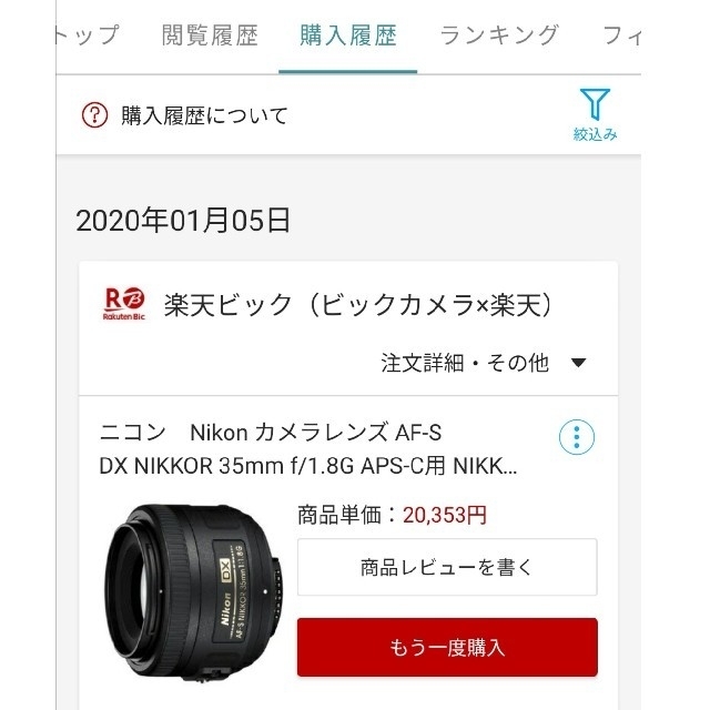 Nikon(ニコン)の美品 Nikon AF-S DX 35mm f/1.8G スマホ/家電/カメラのカメラ(レンズ(単焦点))の商品写真