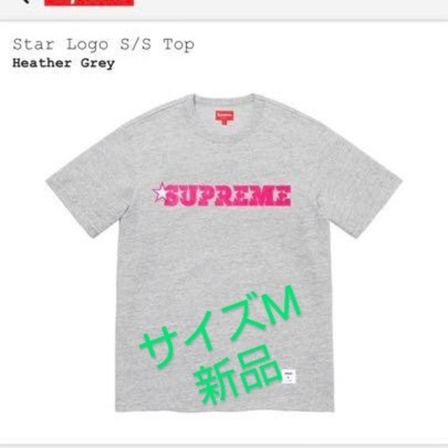 Supreme Star Logo M