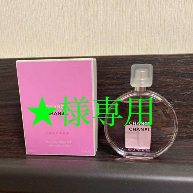 CHANEL チャンス 100ml 新品 未使用品♥️