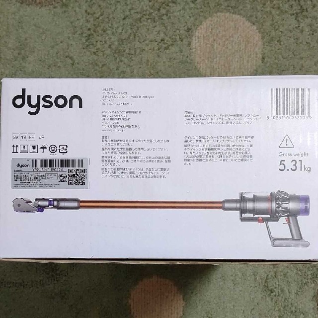 Dyson Cyclone V10 Fluffy