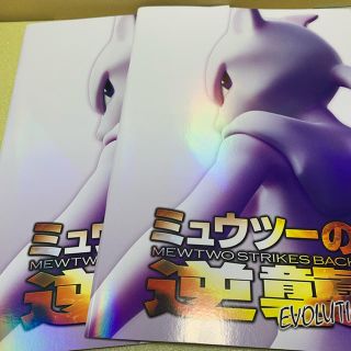 ポケモン 金銀 ミュウの通販 13点 フリマアプリ ラクマ