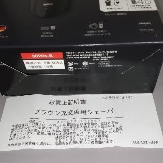 単品購入可 BRAUN ブラウン 9360 新品未開封 保証書あり