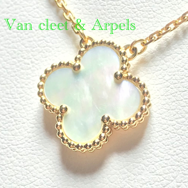 Van cleef&arpels アルハンブラ K18YG マザーオブパール