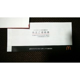 マクドナルド 株主優待券 5枚(フード/ドリンク券)