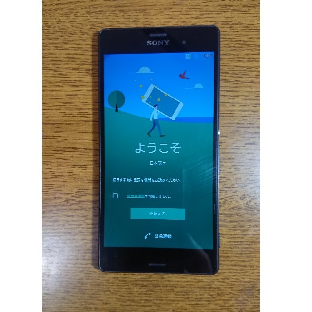 Xperia Z3 海外版SIMフリー(D6603) [3台目…最後の1台]