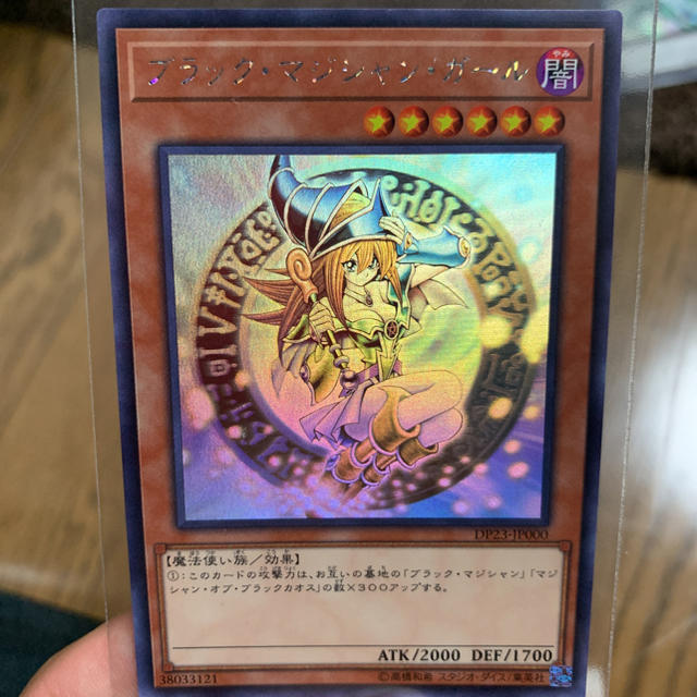 遊戯王　ブラック・マジシャン・ガール ホロ　ホログラフィック b08174hqqb.jpg