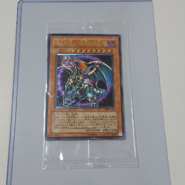 遊戯王 FGDとカオスエンペラードラゴン 未開封 遊戯王 FGDとカオスエンペラードラゴン 未開封