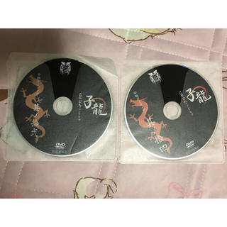 己龍ファンクラブ限定DVD(ミュージック)