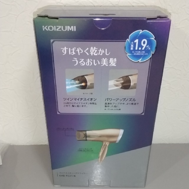 KOIZUMI(コイズミ)のままたろう様専用 スマホ/家電/カメラの美容/健康(ドライヤー)の商品写真