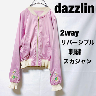 dazzlin - dazzlinダズリン/2wayリバーシブルお花刺繍スカジャン光沢アウター