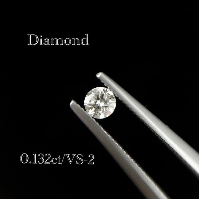 新品　ダイヤモンドルース　０．２ｃｔ　Ｅ　ＳＩ２　中央宝石研究所