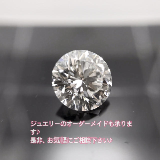 ダイヤ　ルース0.332 ct   H SI-2   GOOD  中央宝石研究所