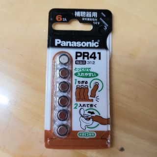 パナソニック(Panasonic)のPanasonic PR41/6P 補聴器用空気亜鉛電池(その他)