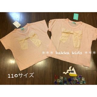 ハッカキッズ(hakka kids)の★新品タグ付★ hakka kids ハッカキッズ ★半袖リボンカットソー110(Tシャツ/カットソー)