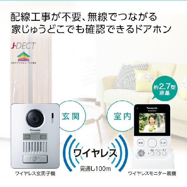 Panasonic(パナソニック)の専用です。 スマホ/家電/カメラのスマホ/家電/カメラ その他(防犯カメラ)の商品写真