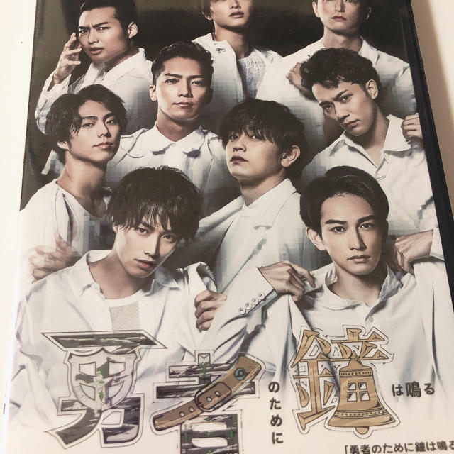 劇団EXILE 勇者のために鐘は鳴る DVD