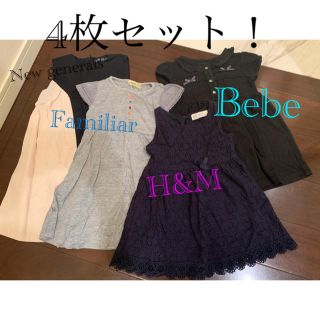 ファミリア(familiar)のワンピース　習い事着　4枚セット！　90 100 Familiar Bebe 含(ワンピース)