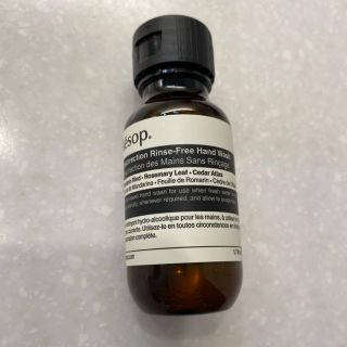 イソップ(Aesop)のAesop ハンドサニタイザー(アルコールグッズ)