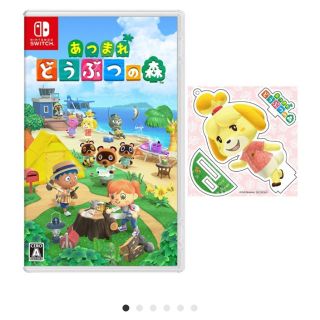 ニンテンドースイッチ(Nintendo Switch)のセット あつまれどうぶつの森 8本 限定しずえキーホルダー3つ(家庭用ゲームソフト)