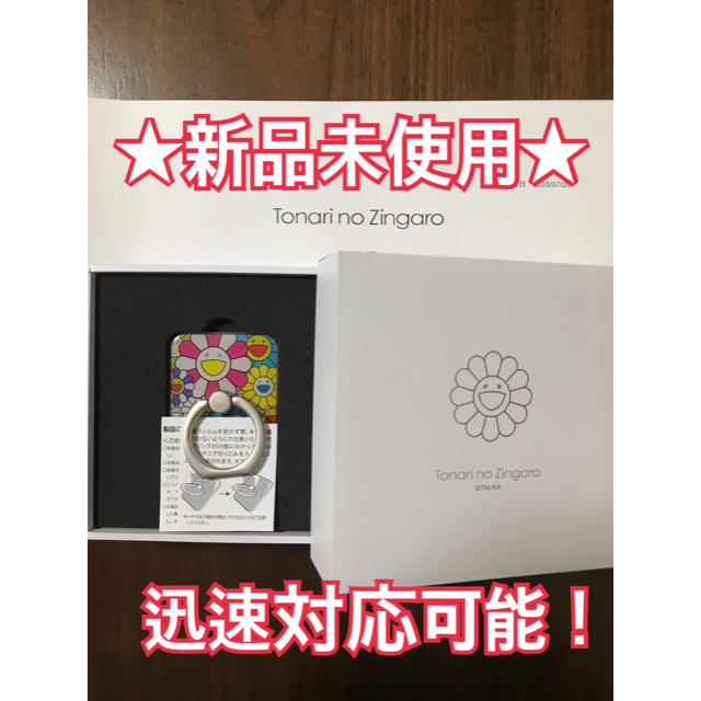 [新品/即発送可] FLOWER Smartpnone Ring スマホ/家電/カメラのスマホアクセサリー(モバイルケース/カバー)の商品写真