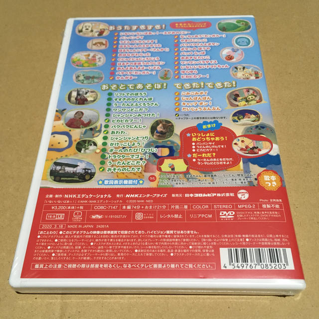 Columbia(コロンビア)のNHKDVD　いないいないばあっ！　ピカピカブ～！ DVD エンタメ/ホビーのDVD/ブルーレイ(キッズ/ファミリー)の商品写真