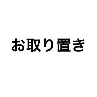 ジーナシス(JEANASIS)のあやねち様専用(ハイヒール/パンプス)