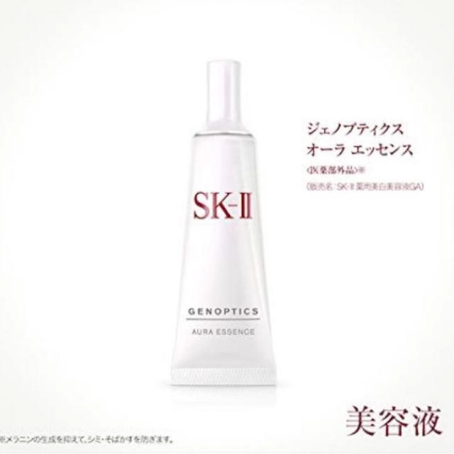 SK-II(エスケーツー)の資生堂　SK-II ピテラ オーラ キット  コスメ/美容のスキンケア/基礎化粧品(化粧水/ローション)の商品写真