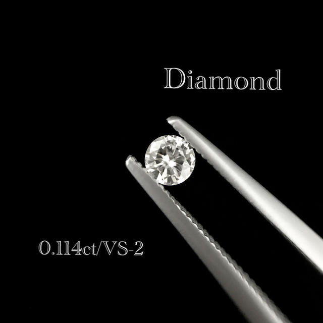 ダイヤモンド  ルース 0.114ct F VS-2 ダイヤ 中央宝石研究所 レディースのアクセサリー(その他)の商品写真