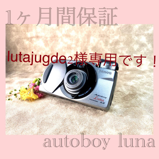 スマホ/家電/カメラ1カ月保証付　CANON autoboy luna