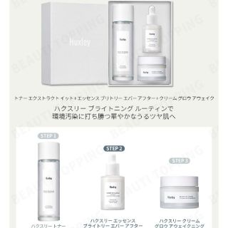 アイオペ(IOPE)のタイムセール[最終値下げ][新品未使用]Huxley 韓国スキンケアセット(化粧水/ローション)