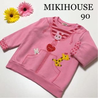 ミキハウス(mikihouse)の2点専用！ミキハウス　トレーナー 90 だまし絵　うさぎ　秋　冬　(Tシャツ/カットソー)