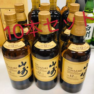 サントリー 山崎12年 700ml 10本セット 新品未開栓品