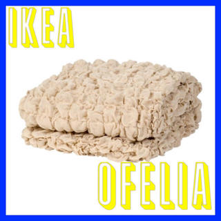 イケア(IKEA)のIKEA OFELIA 毛布 ベージュ (毛布)
