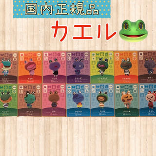 Nintendo Switch - カエル どうぶつの森 amiibo アミーボ カード 