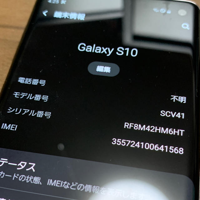 Galaxy(ギャラクシー)のGalaxy S10 AU 128GB black SCV41  スマホ/家電/カメラのスマートフォン/携帯電話(スマートフォン本体)の商品写真