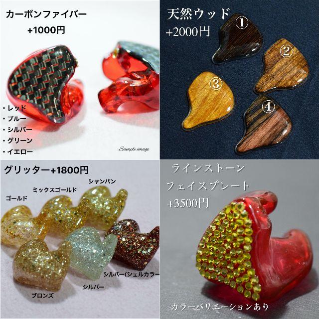 カスタムiem カスタムイヤホン 1BA listening type カスタムiem カスタムイヤホン 1BA listening type