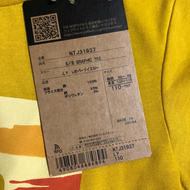 THE NORTH FACE(ザノースフェイス)のノースフェイス　イエロー　キッズTシャツ　新品110 キッズ/ベビー/マタニティのキッズ服男の子用(90cm~)(Tシャツ/カットソー)の商品写真